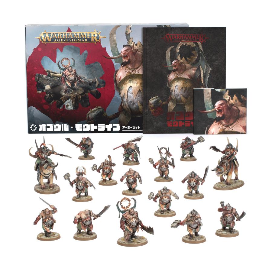ウォーハンマー　AOS オゴウル　モウトライブ　まとめ売り　4体　引退品 2026年8月1日発売】【新品】ウォーハンマー A.O.S：オゴウル
