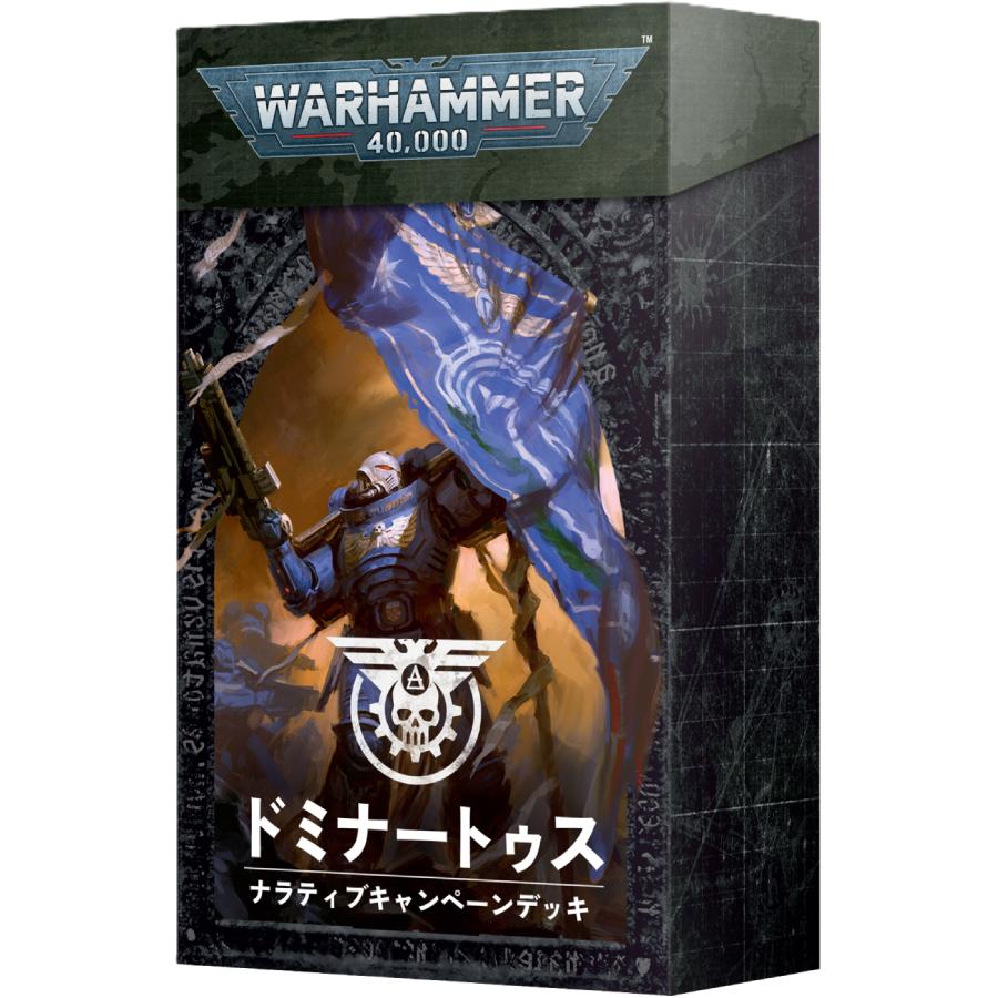2026年6月27日発売】【新品】ウォーハンマー40,000：ドミナートゥス
