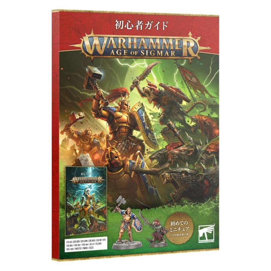 2024年8月10日発売】【新品】『日本語版』 エイジ・オヴ・シグマー