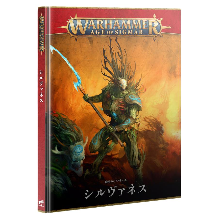 2026年4月11日発売】【新品】『日本語版』バトルトーム：シルヴァネス
