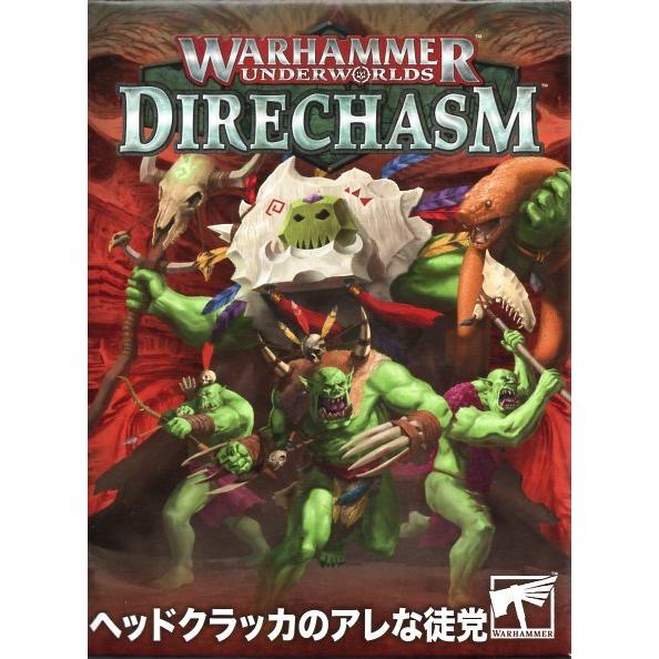 新品】ウォーハンマー・アンダーワールド：ダイアキャズム ヘッド 