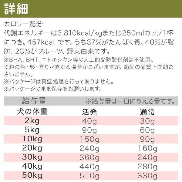 【パッケージ不良】アカナ ACANA レジオナル グラスランドドッグ 11.4kg×2袋 グレインフリー 全犬種・全年齢対応 国内正規品 送料無料(北海道・沖縄県除く)｜marchepeach｜05