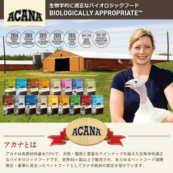 【パッケージ不良】アカナ ACANA レジオナル グラスランドドッグ 11.4kg×2袋 グレインフリー 全犬種・全年齢対応 国内正規品 送料無料(北海道・沖縄県除く)｜marchepeach｜07