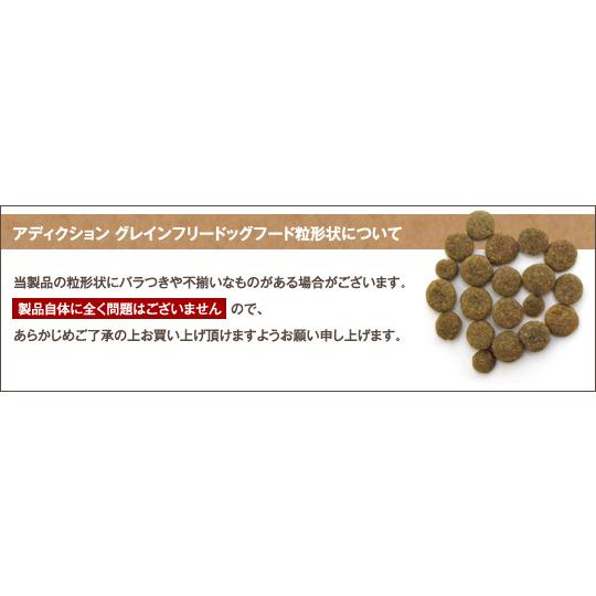 アディクション サーモンブルー 1.8kg×2袋 オールステージ対応 グレインフリー 国内正規品［正規販売店］【送料無料 但し、北海道・沖縄県除く】｜marchepeach｜03