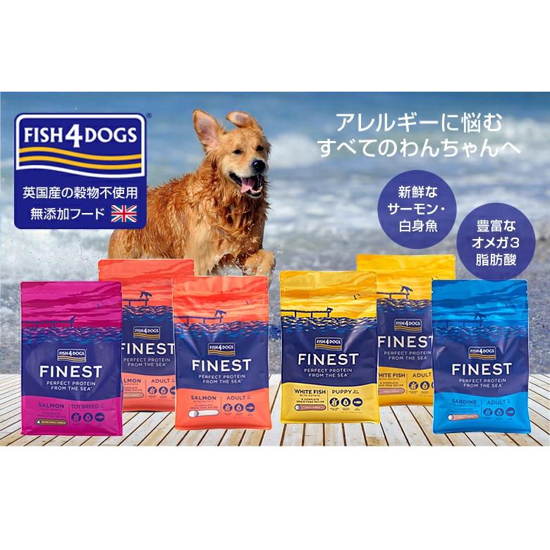 FISH4DOGS 子犬用パピー小粒 15kgホワイトフィッシュ 【公式通販】