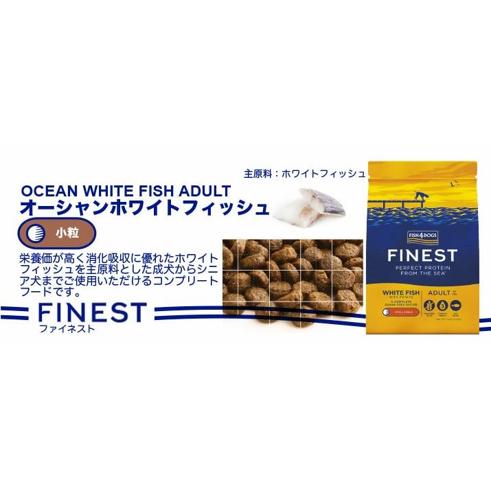 フィッシュ4ドッグ ファイネスト オーシャンホワイトフィッシュ 15kg