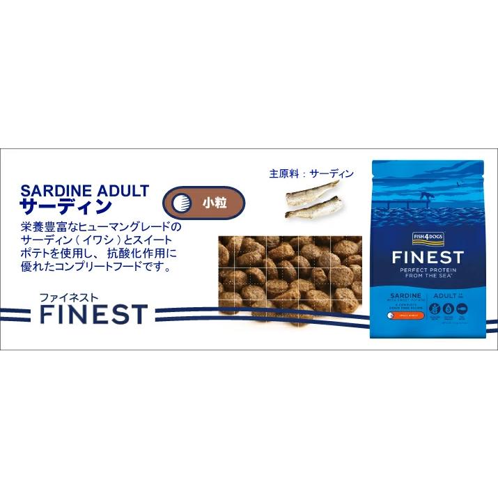 フィッシュ4 フィッシュ4ドッグ ファイネスト サーディン 小粒 6kg 全