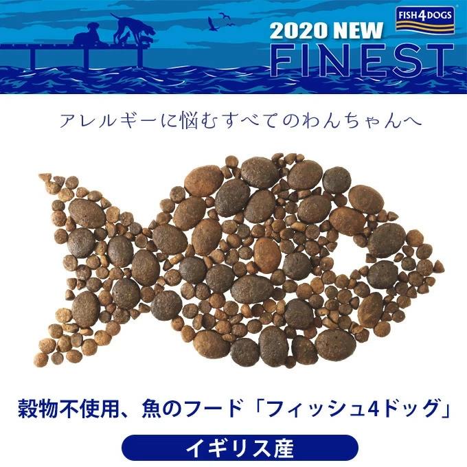 フィッシュ4 フィッシュ4ドッグ ファイネスト サーディン 小粒 6kg 全