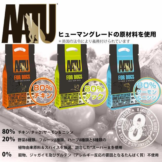 アートゥー（AATU） AATU FREE RUN CHICKEN 平飼いチキン 10kg