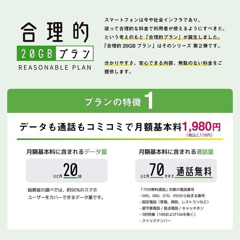 格安sim 音声sim 日本国内 ドコモ回線 高速データ容量3g 月 Sms 着信受け放題 継続利用可 Docomo格安sim 1ヶ月パック プリペイド電話 コンビニチャージ可能 Cmlink Tsモバイル 通販 Tsモバイルプリペイド 音声sim 日本国内 ドコモ回線 高速データ容量30g 月 Sms 着信