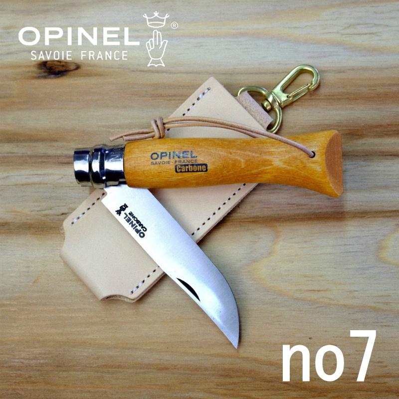 オピネル（opinel) カーボン　no7　革紐と革ケース付き | 