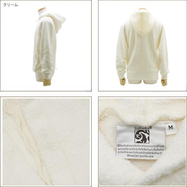 Kashwere（カシウエア） パーカー KASHWERE WMCH-SWP01 フーディー