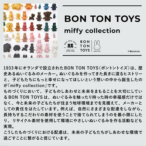 公式ショップ)コーデュロイキーチェーン ミッフィー BON TON TOYS