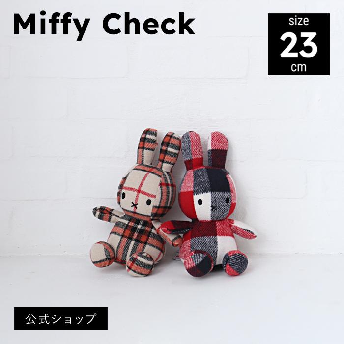 ミッフィー ぬいぐるみ 纏め ミッフィー 70th ナインチェ ぬいぐるみ SEKI | HOPELY