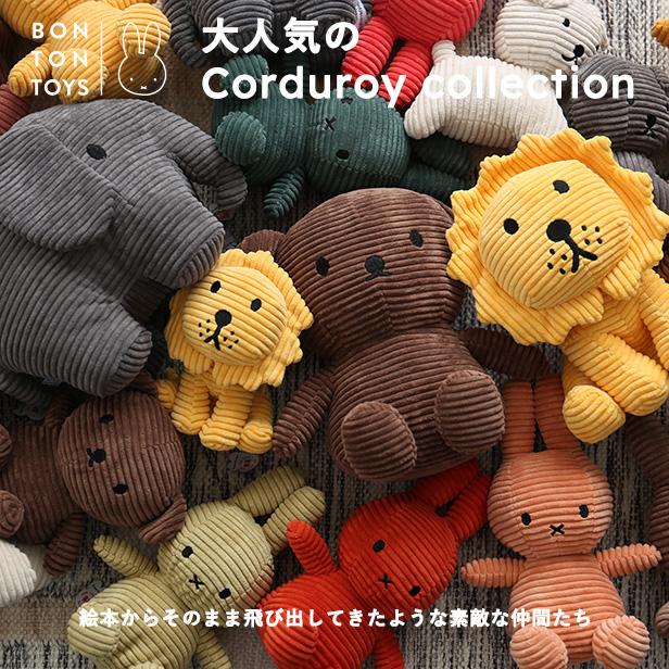 公式ショップ)コーデュロイぬいぐるみ ゾウ BON TON TOYS