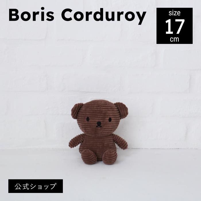 公式ショップ)コーデュロイぬいぐるみ ボリス BON TON TOYS