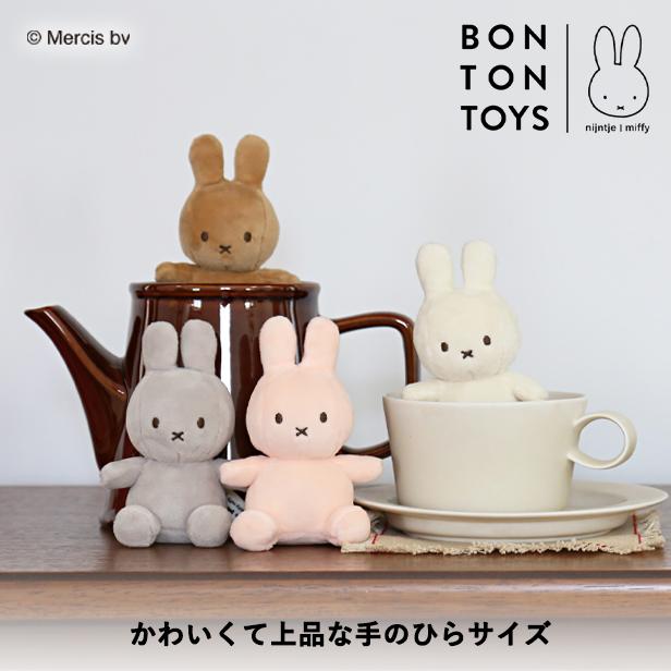 公式ショップ)しっとり質感 手のひらサイズミッフィーLuckyMiffy10cm