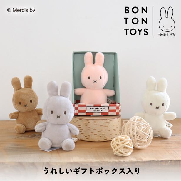 公式ショップ)しっとり質感 手のひらサイズミッフィーLuckyMiffy10cm