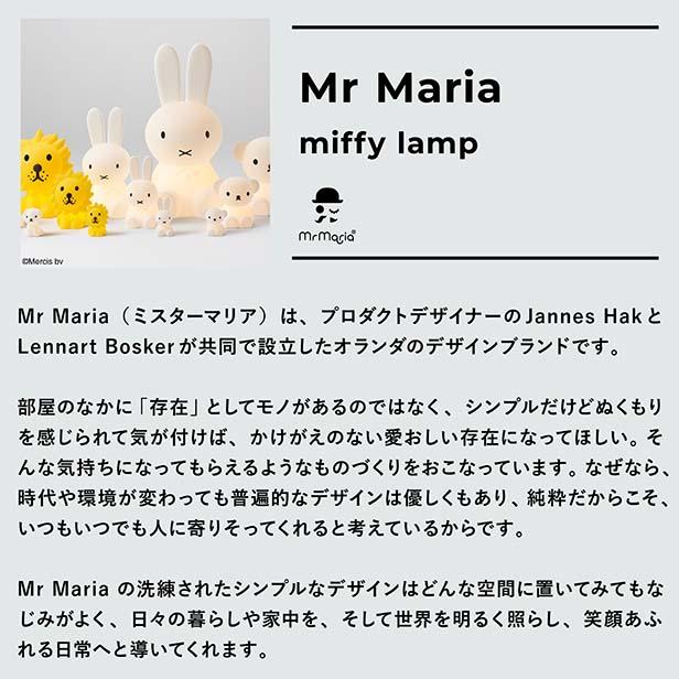 (公式ショップ)Mr Maria Bundle Of Light フレンド3pcsセット（ボリス/ライオン/スナッフィー）の画像