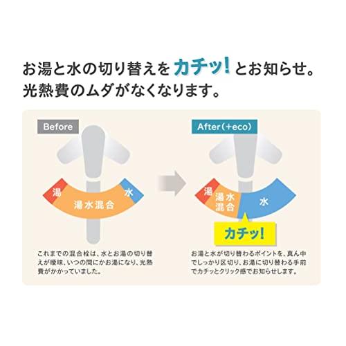 SANEI　シングルワンホール混合栓　上面施工　エコ水栓　パイプ回転規制116°　取付穴