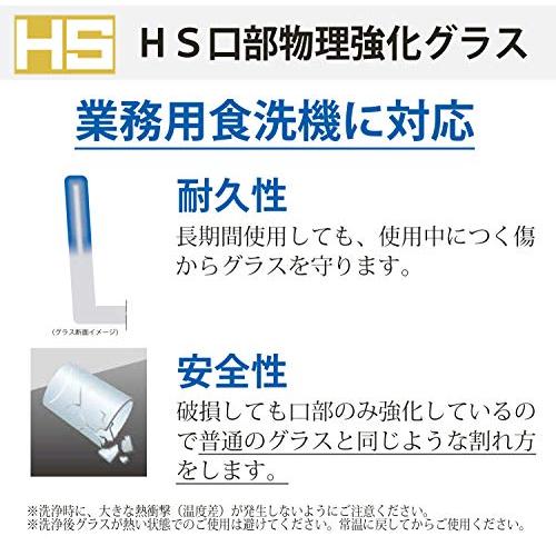 東洋佐々木ガラス アイスクリームグラス アロマ 285ml 日本製 食洗機対応 割れに｜marcysretailstore｜05