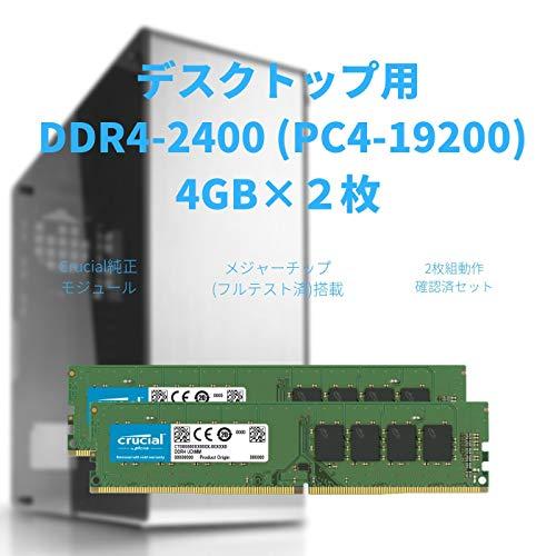CFD販売 デスクPC用メモリ DDR4-2400 (PC4-19200) 4GB×2枚 (8GB) 相性  288pin｜marcysretailstore｜02