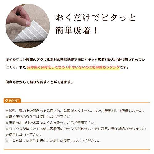 ６畳用大判タイプ　おくだけ撥水吸着　タイルマット　36枚セット　ブラウ　60cm×45cm