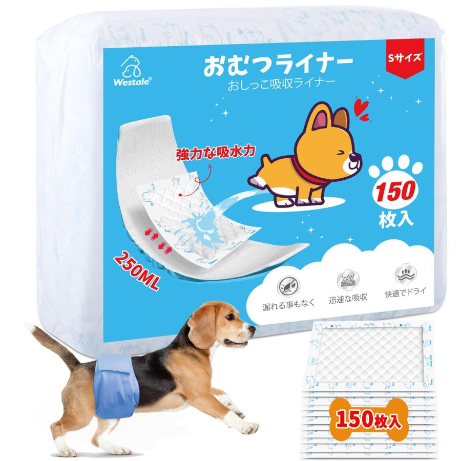 犬用おむつライナー 150枚入 高吸収性能 ずれない 犬 オムツ 男の子 女の子兼用（Yahoo!・Marcy Retail Store）