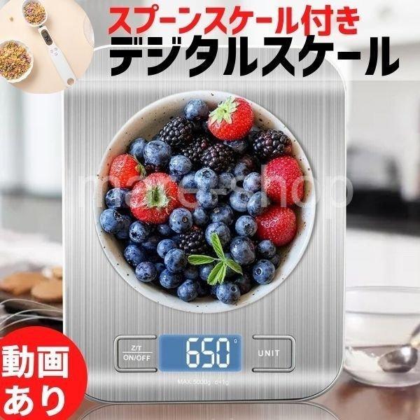 クッキングスケール デジタルスケール 計り キッチン 電子秤 クッキングスケール スプーンスケール 計量器 デジタル はかり デジタル 多用途 料理用はかり｜mare-shop