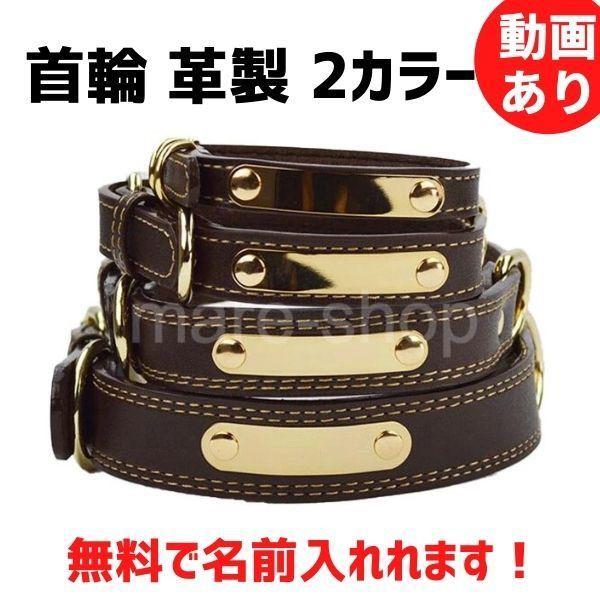 激安 首輪 犬 名前入り 革 レザー おしゃれ カスタマイズ かわいい ネームプレート 無料刻印 小型犬 中型犬 大型犬 迷子札 シンプル Elyazma Org