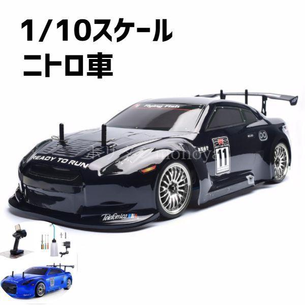 ラジコンカー 1/10 4WD 2.4G ニトロ RC ドリフト｜mare-shop