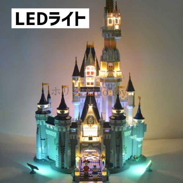 最大12 Offクーポン レゴ互換 Ledライトアップセット シンデレラ城 プリンセス Cisama Sc Gov Br