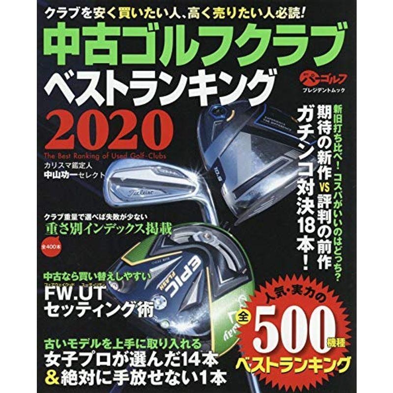 楽天カード分割 中古ゴルフクラブベストランキング プレジデントムック パーゴルフ 想像を超えての Turningheadskennel Com