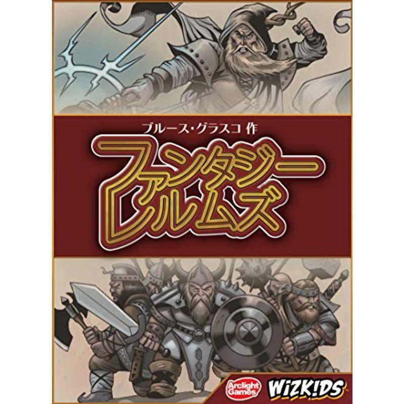 は自分にプチご褒美を ファンタジー レルムズ アークライト 完全日本語版 ボードゲーム 14才以上向け 分 2 7人用 ボードゲーム Www Atplayamusement Com