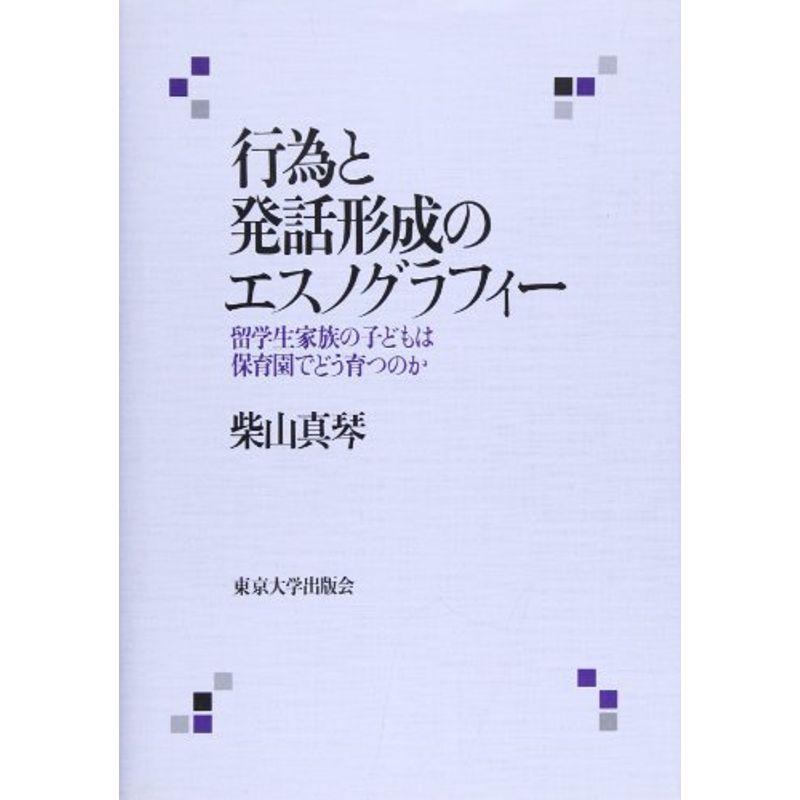 エスノグラフィーの意味