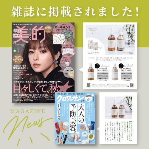 オーガニックジョセフィン シャンプー＆トリートメント＆ボディソープ 500ml 3本セット オーガニック ノンシリコン アミノ酸シャンプー ボトルの画像