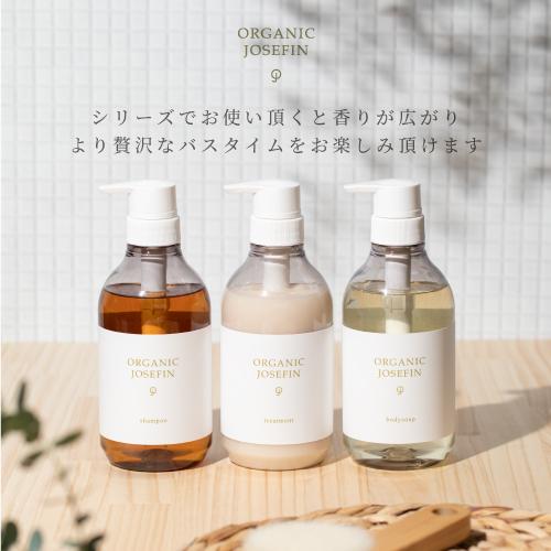 オーガニックジョセフィン シャンプー＆トリートメント＆ボディソープ 500ml 3本セット オーガニック ノンシリコン アミノ酸シャンプー ボトルの画像
