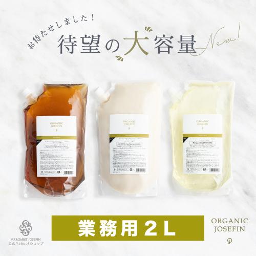 MARGARET JOSEFIN（マーガレットジョセフィン） オーガニック