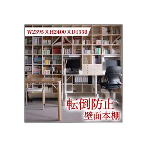 本棚 壁面収納家具 ワークデスク付き本棚 壁一面 オフィス家具
