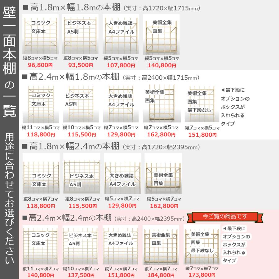 マルゲリータShelf（シェルフ）縦7コマ×横7コマ カウンター付き・開口部のある本棚 奥行350mm 縦7コマ×横7コマ 2