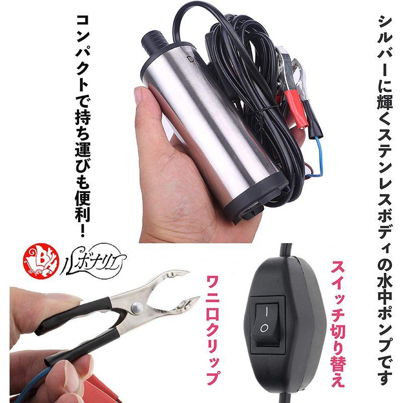 ☆大人気商品大人気商品☆ルボナリエ 水中ポンプ 毎分 30L スイッチ式 12v 小型 バッテリークランプ ビルジポンプ 水中 ポンプ (シルバー 12V) 散水、水栓、水周り 水中ポンプ 12V バッテリー クランプ Bタイプ 汚水 給油 灯油 給水 海水 水槽 水汲み 風呂水ポンプ 灯油ポンプ 電動 給水ポンプ 12v 汲み上げ 水ポンプ アウトドアポンプ オイルポンプ 超小型 4C-HPZW-HAAF cmyselect