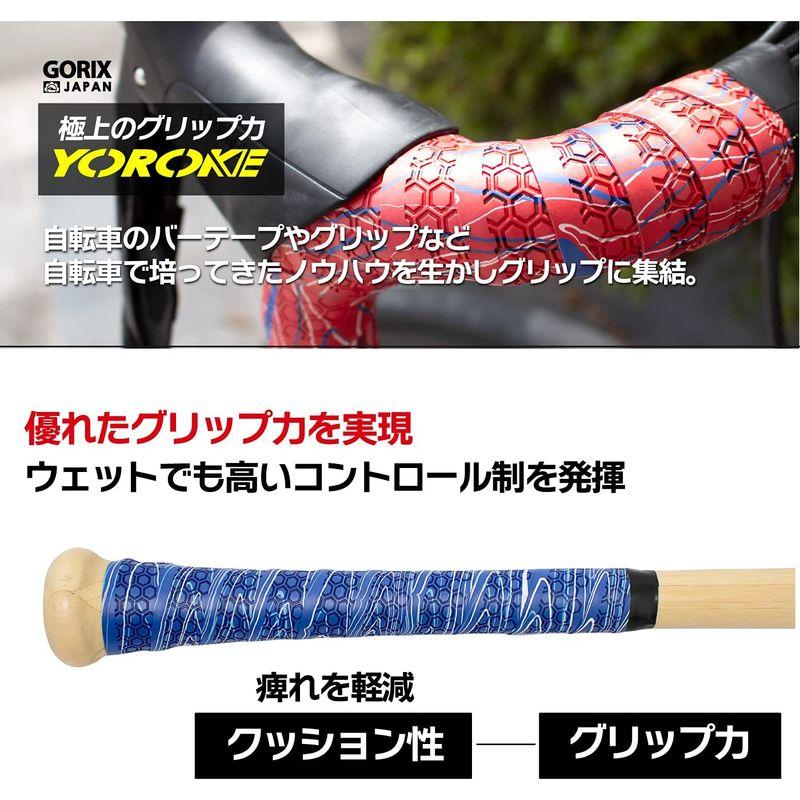 GORIX ゴリックス バットグリップテープ 野球用グリップ (GX-BASE) 木製バッド 金属バッド 滑り止め バット用 バットテープ