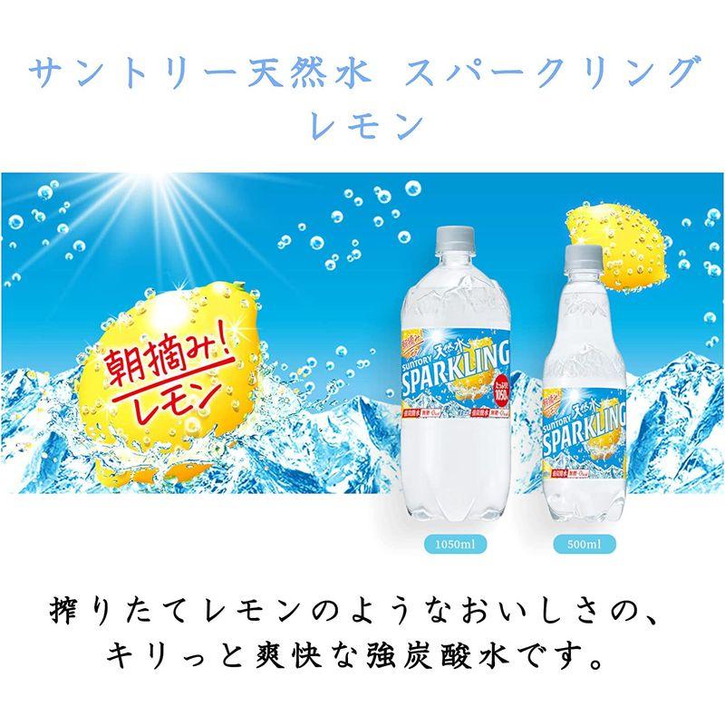 中古】 炭酸水 サントリー 天然水 スパークリングレモン 500ml×24本