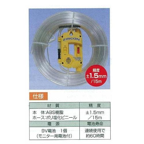 シンワ測定(Shinwa Sokutei) 電子水もり管 A 15m 76644