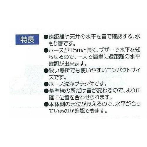 シンワ測定(Shinwa Sokutei) 電子水もり管 A 15m 76644