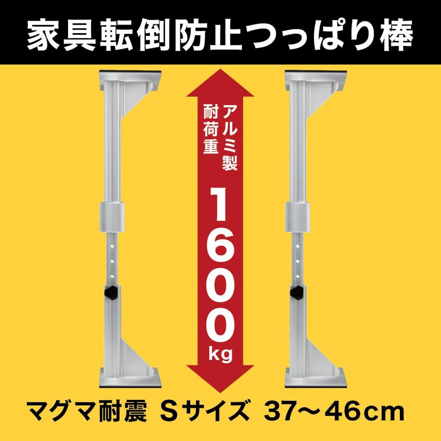 マグマ耐震 Sサイズ（2本入り） 高強度アルミニウム材使用家具転倒防止器具の画像