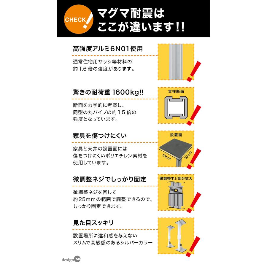 マグマ耐震 Sサイズ（2本入り） 高強度アルミニウム材使用家具転倒防止器具の画像