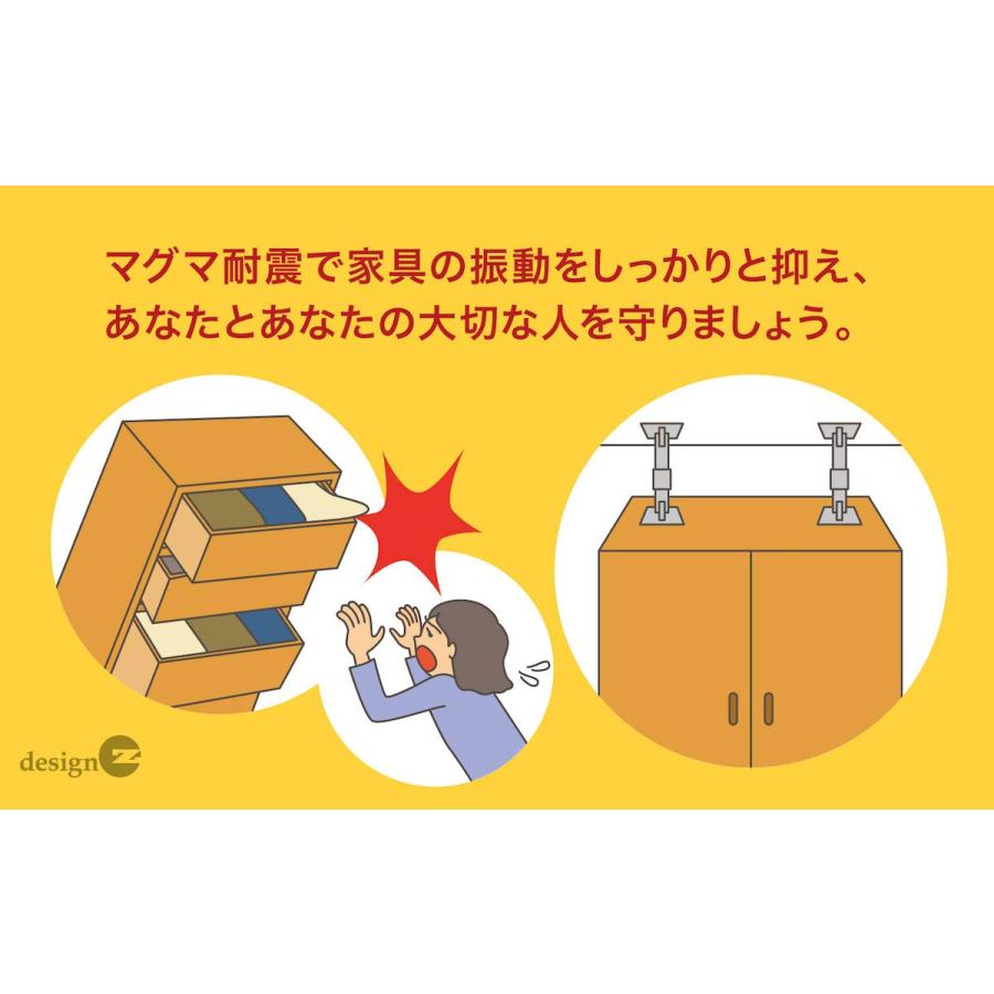 マグマ耐震 Sサイズ（2本入り） 高強度アルミニウム材使用家具転倒防止器具の画像