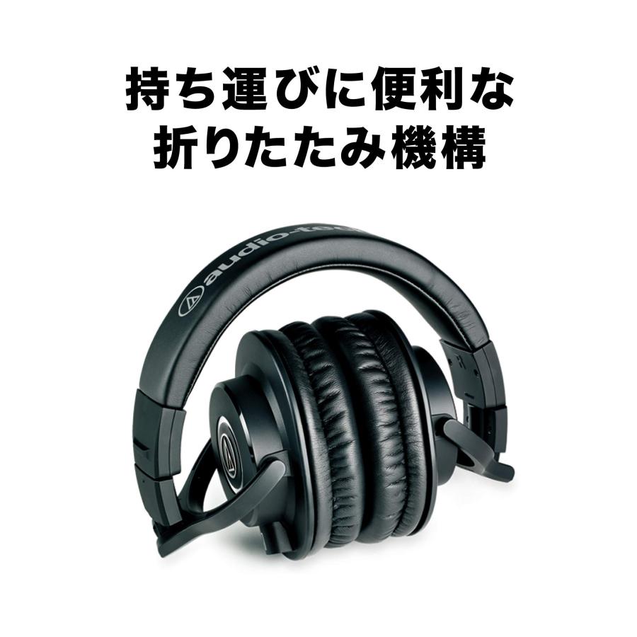 オーディオテクニカ ATH-M40x プロフェッショナルモニターヘッドホン 