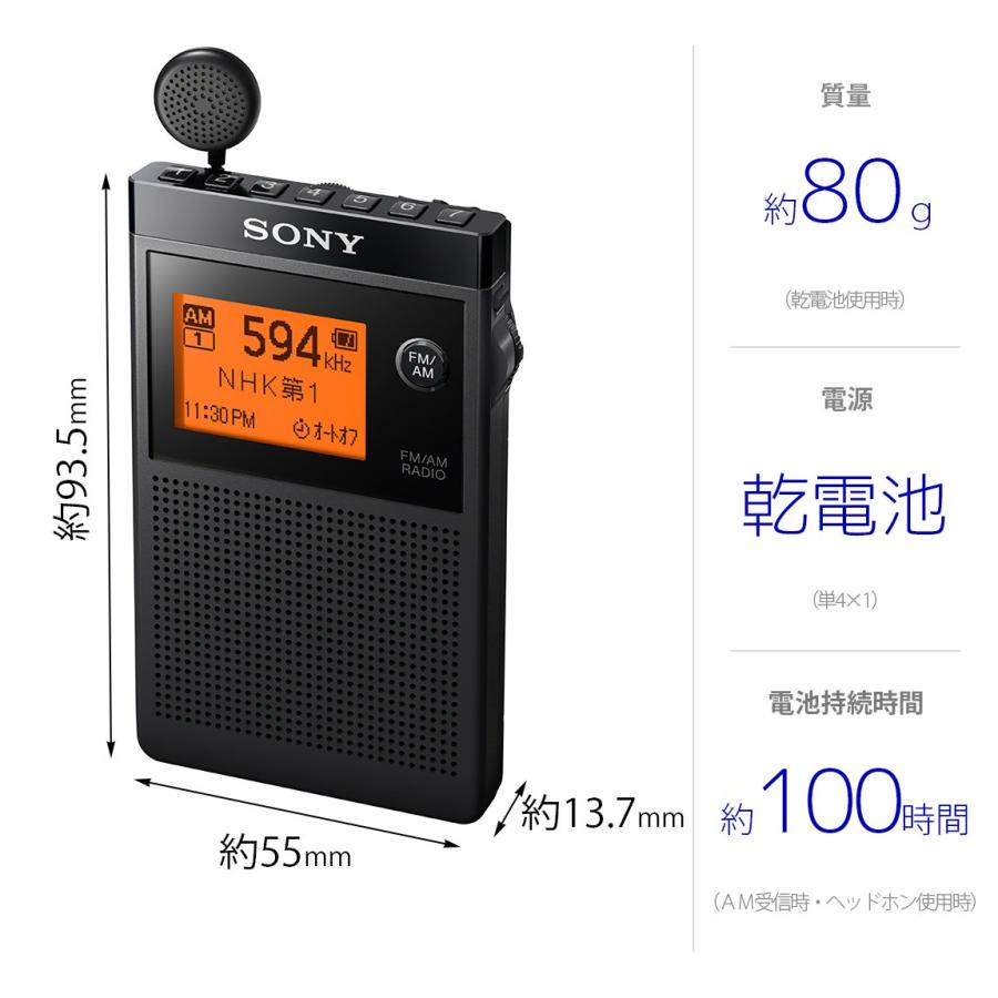 ソニー PLLシンセサイザーラジオ FM/AM/ワイドFM対応 片耳巻取り 名刺サイズ SRF-R356 ブラックの画像